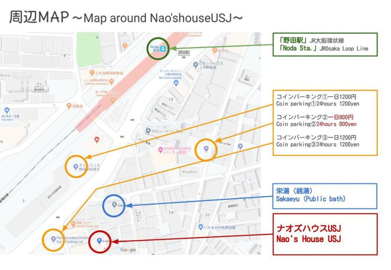 Nao'S House Usj 一軒家貸切 Villa Osaka Eksteriør billede